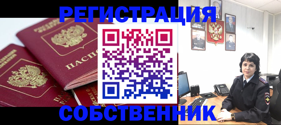 прописка иностранных граждан в Щёлкино