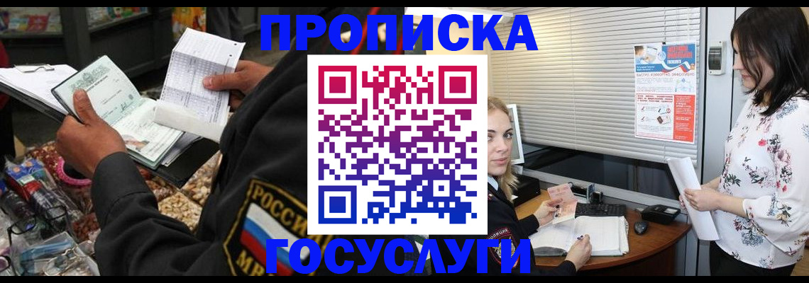 найти адрес прописки в Щёлкино