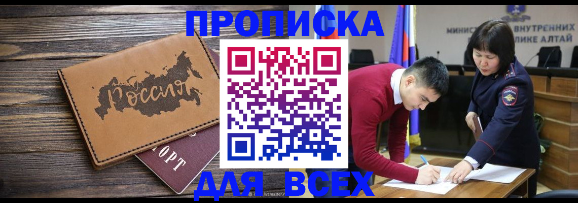 регистрация для дет. сада в Щёлкино